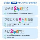 구로디지털온누리약국 이미지