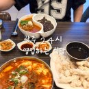 짬뽕지존 | 광주 매운 짬뽕 맛집 짬뽕지존 솔직후기