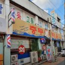 충무회타운