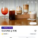 다오디져트&카페
