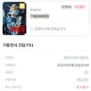 기동전사 건담 F91, 1991, 토미노 요시유키