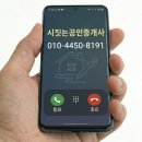 안성땅공인중개사사무소 이미지