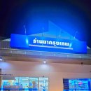 소미약국 이미지