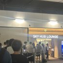 인천 공항 라운지 <스카이 허브 라운지 후기> _내돈내산 솔직 후기👍