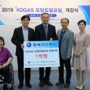 하나종합가스 지디넷코리아