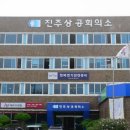 진주상무사 이미지