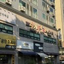대전 둔산동 체형관리 수기명장 유니케어