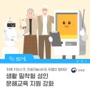 [생활문해] 안전하고 편리한 이동생활 2기(스마트폰교육) | ‘이제 키오스크, 인공지능(AI)도 두렵지 않아요’ 생활 밀착형 성인 문해교육 지원 강화
