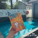 (주)천이코끼리주유소 | 2025 베트남 푸꾸옥 여행 #.5 (푸꾸옥 남부 뉴월드리조트 자전거 무료대여, 북부이동_ 빈펄사파리, 기린...