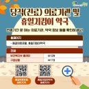 동광온누리약국 이미지