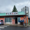 신풍닭집