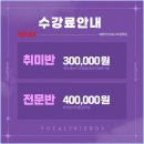 산남알앤비실용음악학원 | 강남실용음악학원 고를 때 무엇이 중요할까
