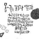 토요캘리그라피 이미지
