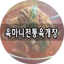육마니옛날전통육개장 네이버블로그