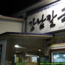 강남해물칼국수 이미지