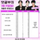 댓글부대 이미지