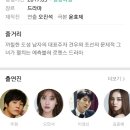 기대되는 2017 드라마 라인업 이미지