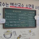 현주국수 - 고양시 일산동구 호수로 358-26 | 현주국수