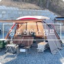 A4 | 청도 에이스캠프 캠핑장 애견동반 개별화장실 A4 후기