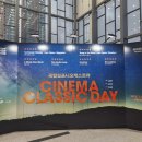 (공연) 국립심포니오케스트라 <시네마클래식데이> 이미지