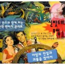 신밧드PC 이미지