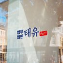 법무법인태유 이미지