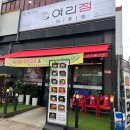 김여사국밥 | [아산 배방읍] 진한 국물이 맛있는 국밥, 공수리맛집 &#39;여리정&#39;