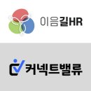 커넥트컨설팅 이데일리