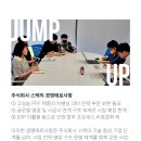주식회사 전략과실행