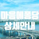 마음퐁당 이미지