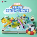 문동 어린이공원 | 거제 아이랑 가볼만한 곳 양정어린이공원 물놀이터