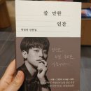 오문희 | [천안 터미널 CGV] 영화 오문희 유머와 따듯함 다 잡은 영화! 솔직리뷰 (스포X)