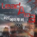 에이투비