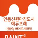 신원바이오 이미지