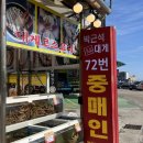 [영덕] 강구항 대게 시장 근처 강구항 대게 직판장 박근석명품대게