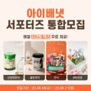 더 배냇 이미지