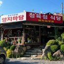 본가안흥찐빵둔내 | 횡성 헬로우 412 펜션, 횡성 호수길 가족길, 광암막국수, 횡성 전통시장, 코티지생운, 면사무소안흥찐빵