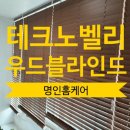 명인홈케어 네이버블로그