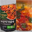 1710 | 비비고 부산식 낙곱새 내돈내산 솔직후기