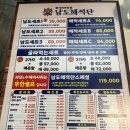 남도해적단 이미지