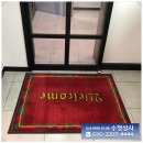 수정종합상사 이미지