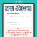 프라임어학원