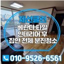 제선클린 이미지