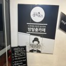 [내돈내산] 셜록홈즈 뉴안양점 방탈출카페 스포없는 방문후기