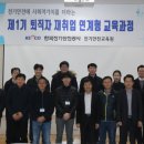 한국전기안전공사 전기안전교육원 이미지