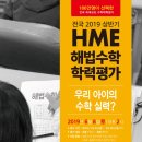 키움매쓰팩토리수학학원 이미지