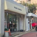 포케담다 이미지