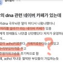 왕의 dna 지령 미션지 돌린 카페 현 상황 (약간 홍꼽, 꾸러기들 난입) 이미지