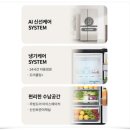 656 | LG 디오스 양문형 냉장고 S656MQQ143 2025 인기 모델 후기 혜택