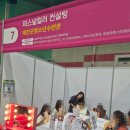 태안군청소년수련관 | 태안 진로체험 박람회 퍼스널컬러 부스 운영 후기｜중학교 진로체험 프로그램